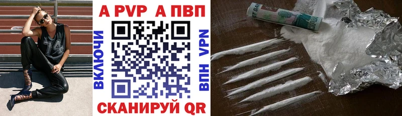 A PVP крисы CK Ачинск