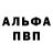 Бутират GHB Ruslan Shvydchenko
