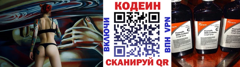 Кодеиновый сироп Lean Purple Drank  Ачинск 