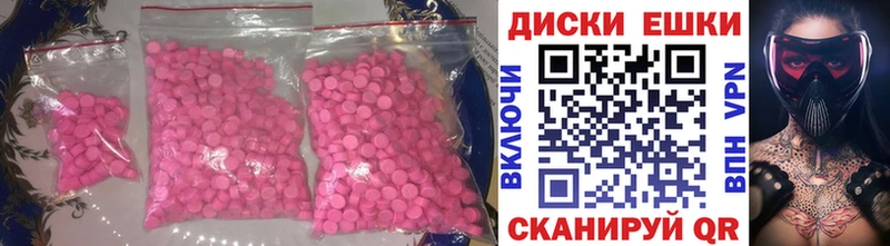 Ecstasy ешки  Ачинск 