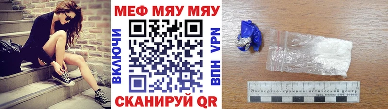 МЯУ-МЯУ mephedrone  продажа наркотиков  Ачинск 