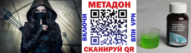 МЕТАДОН кристалл  купить  цена  Ачинск 